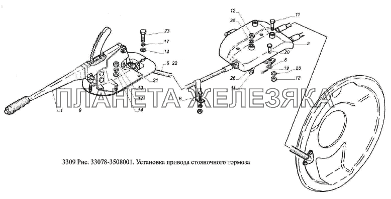 Установка стояночного тормоза ГАЗ-3309 (Евро 2)